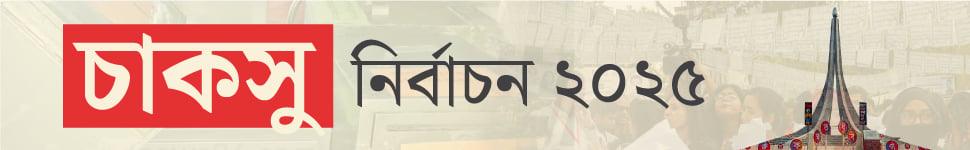 ducsu-banner